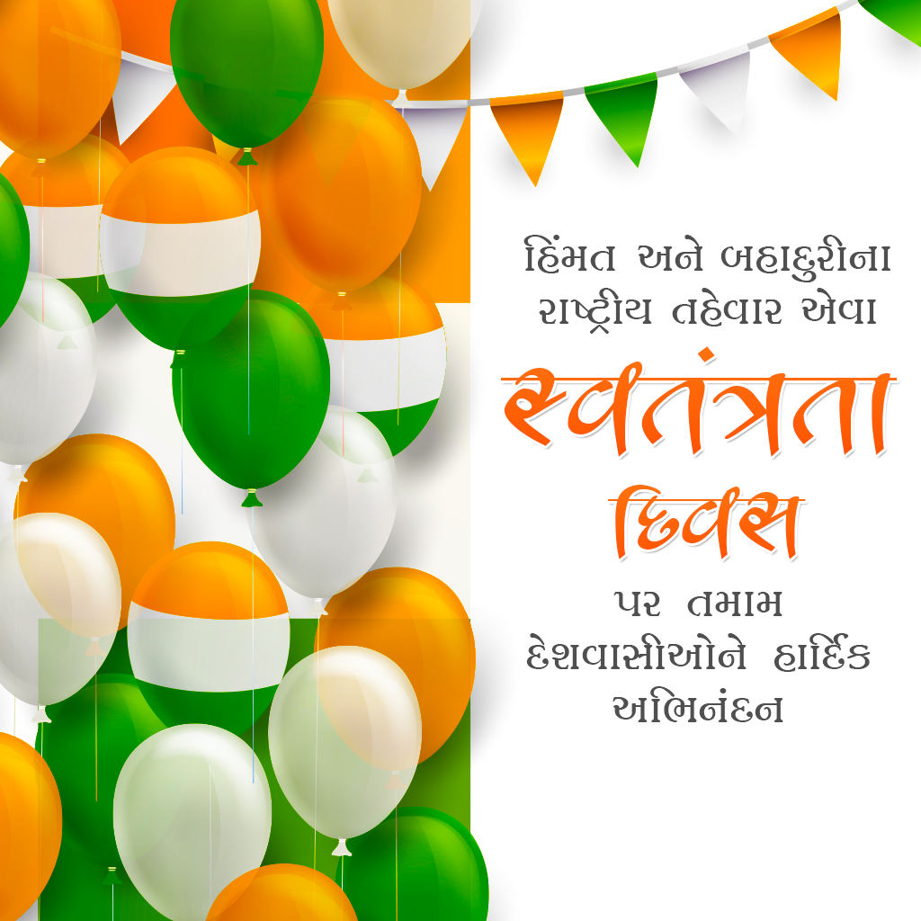 Independence Day
