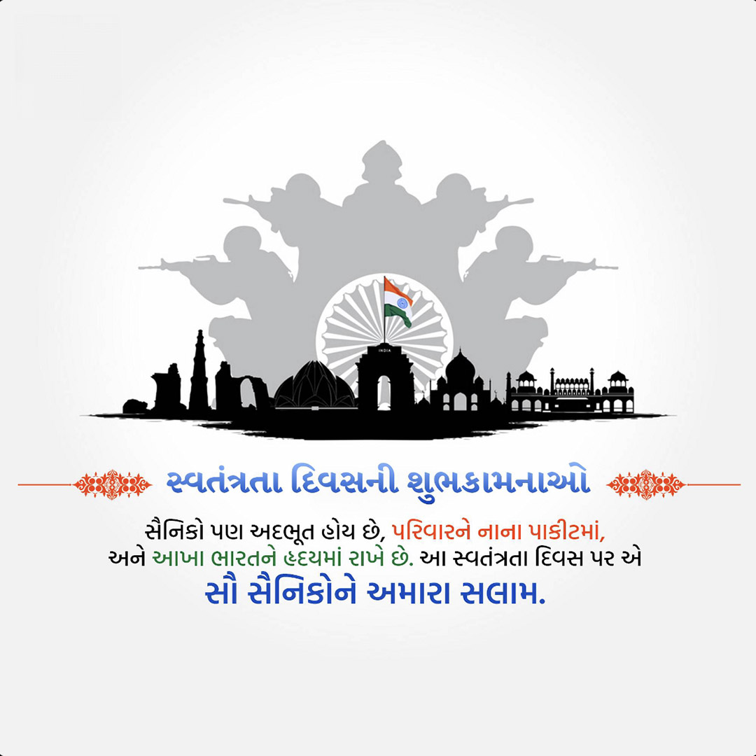Independence Day
