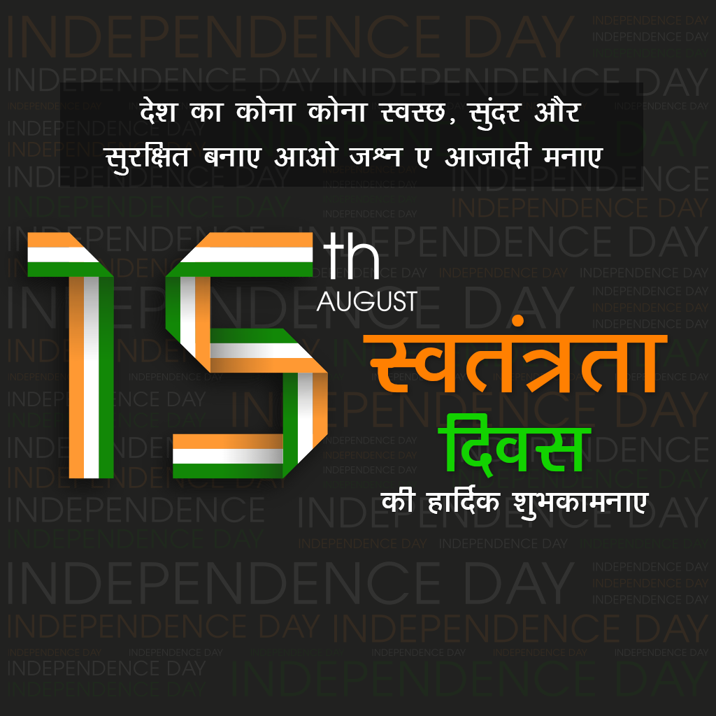 Independence Day