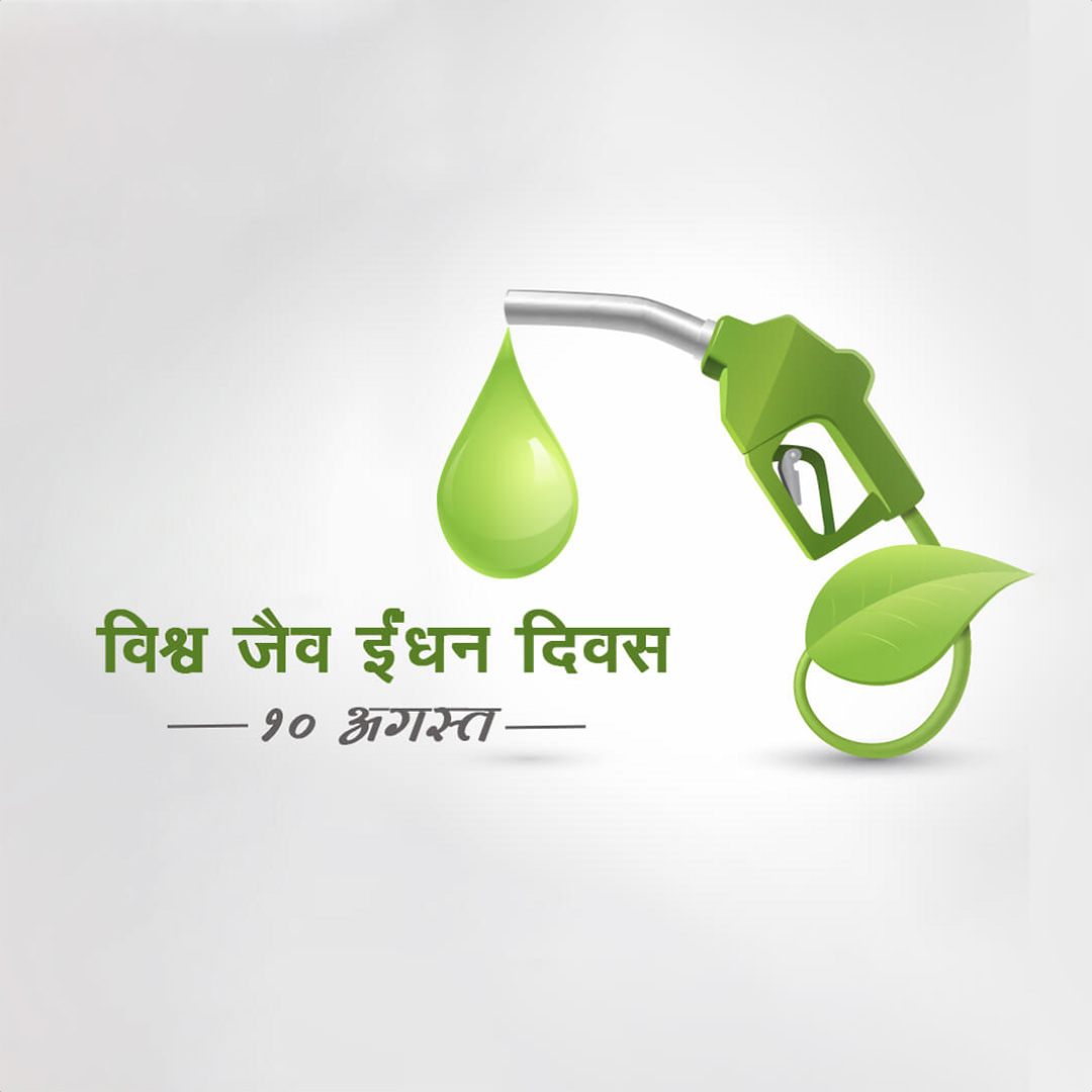 Biofuel Day