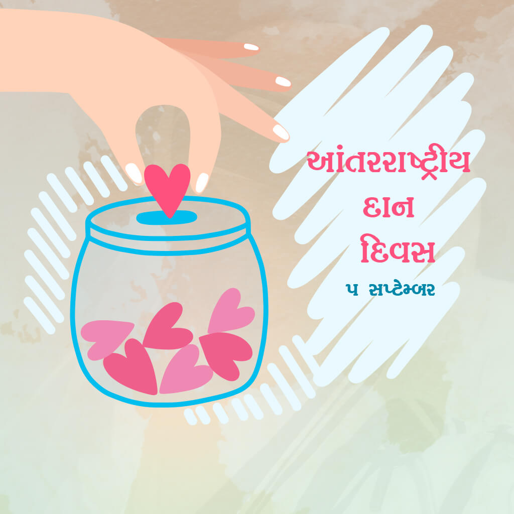 International Day of Charity