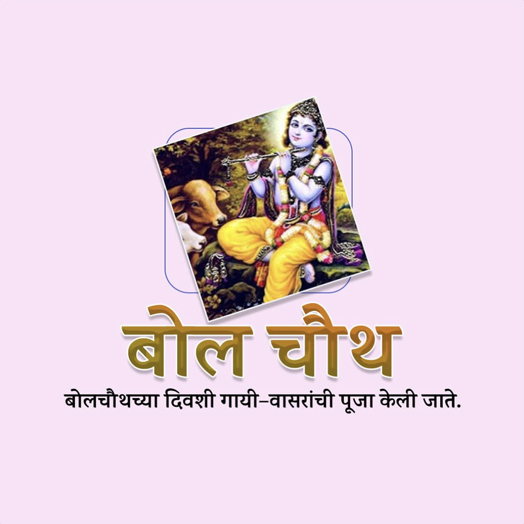 Bol Choth