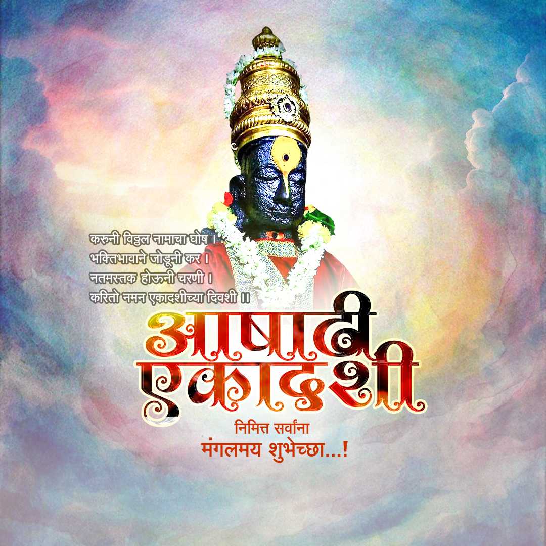 Ashadhi Ekadashi