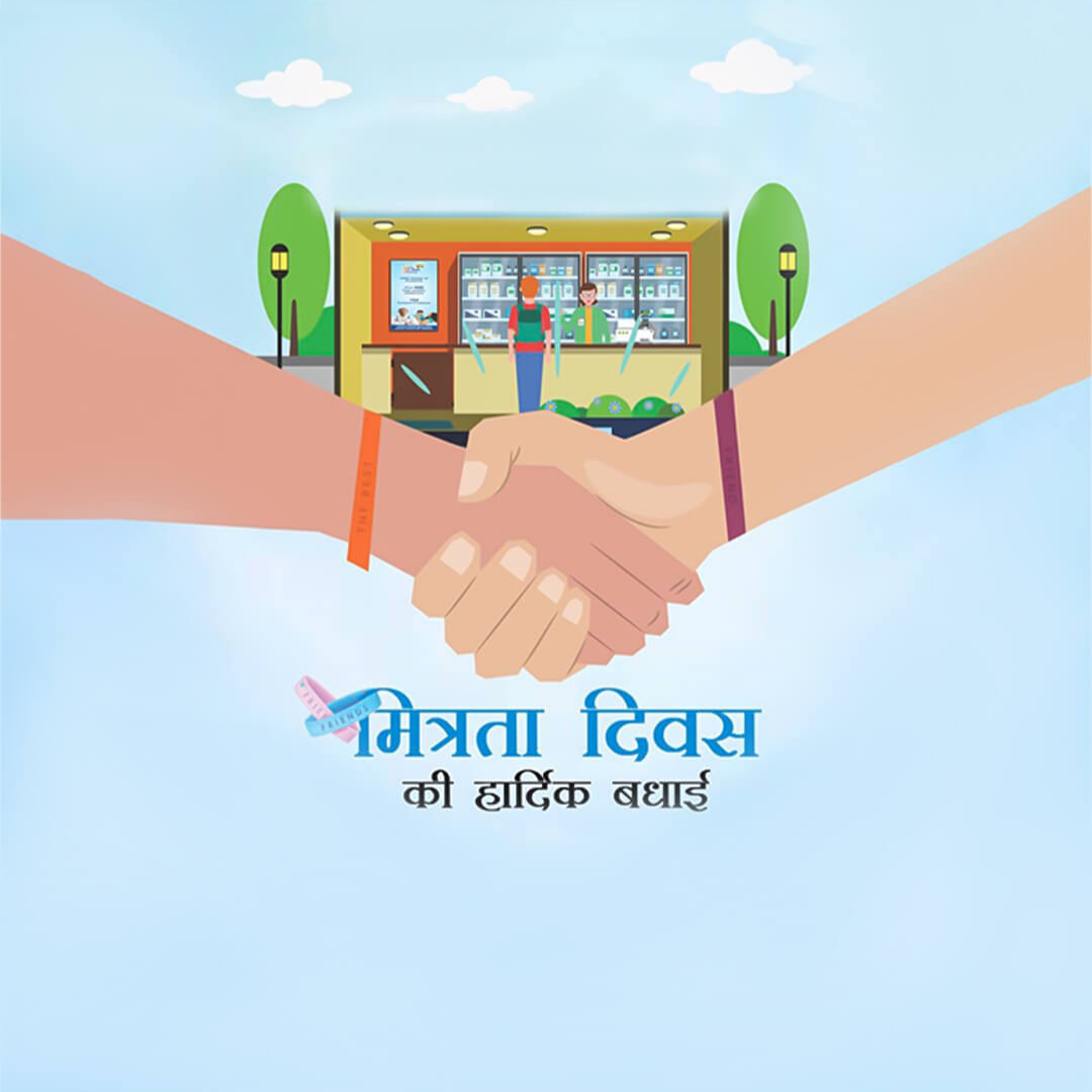 Happy Friendship Day