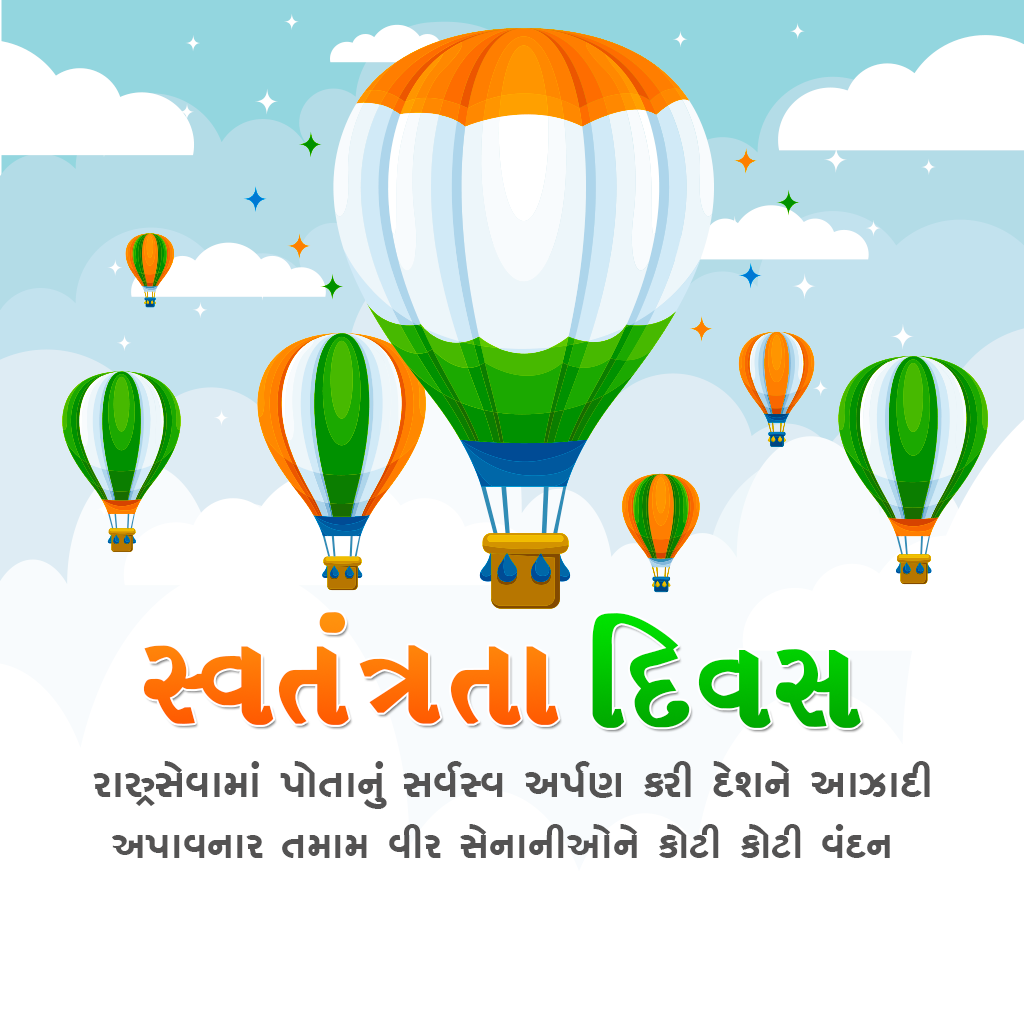 Independence Day