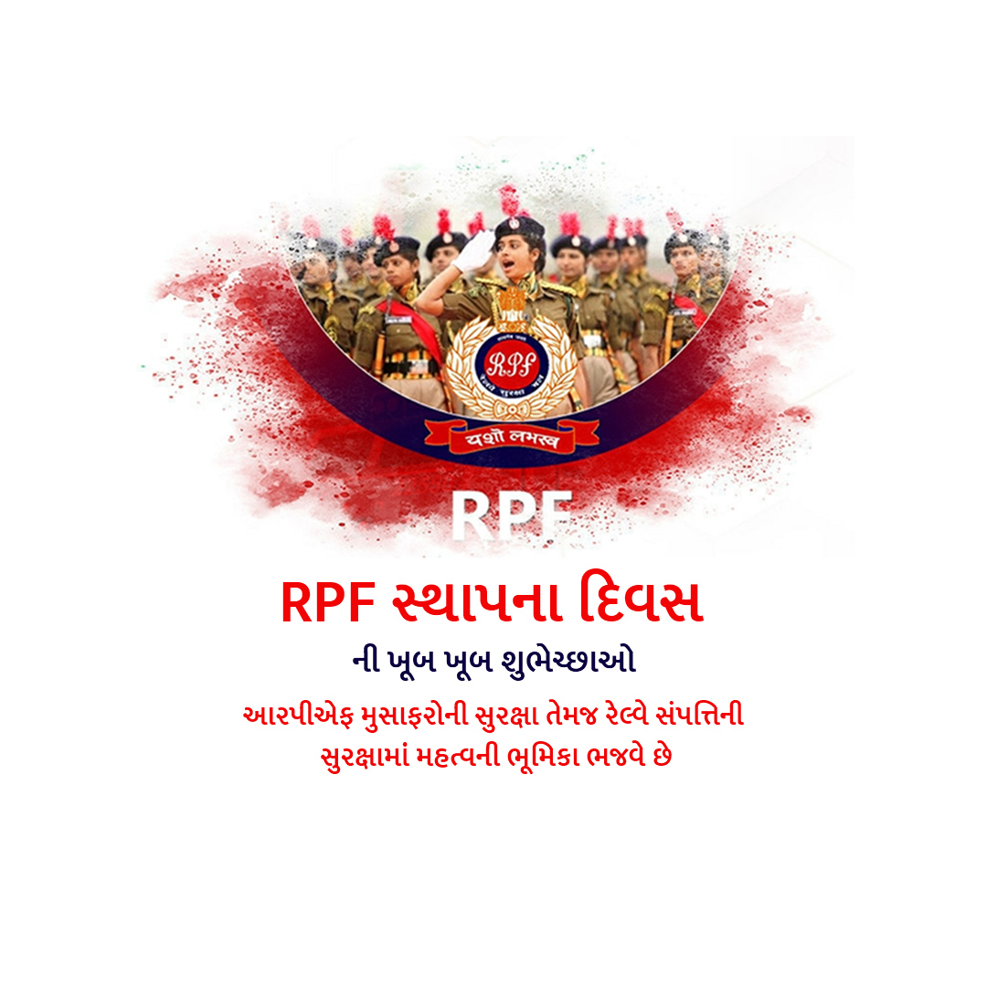 Railway Police Force Raising Day