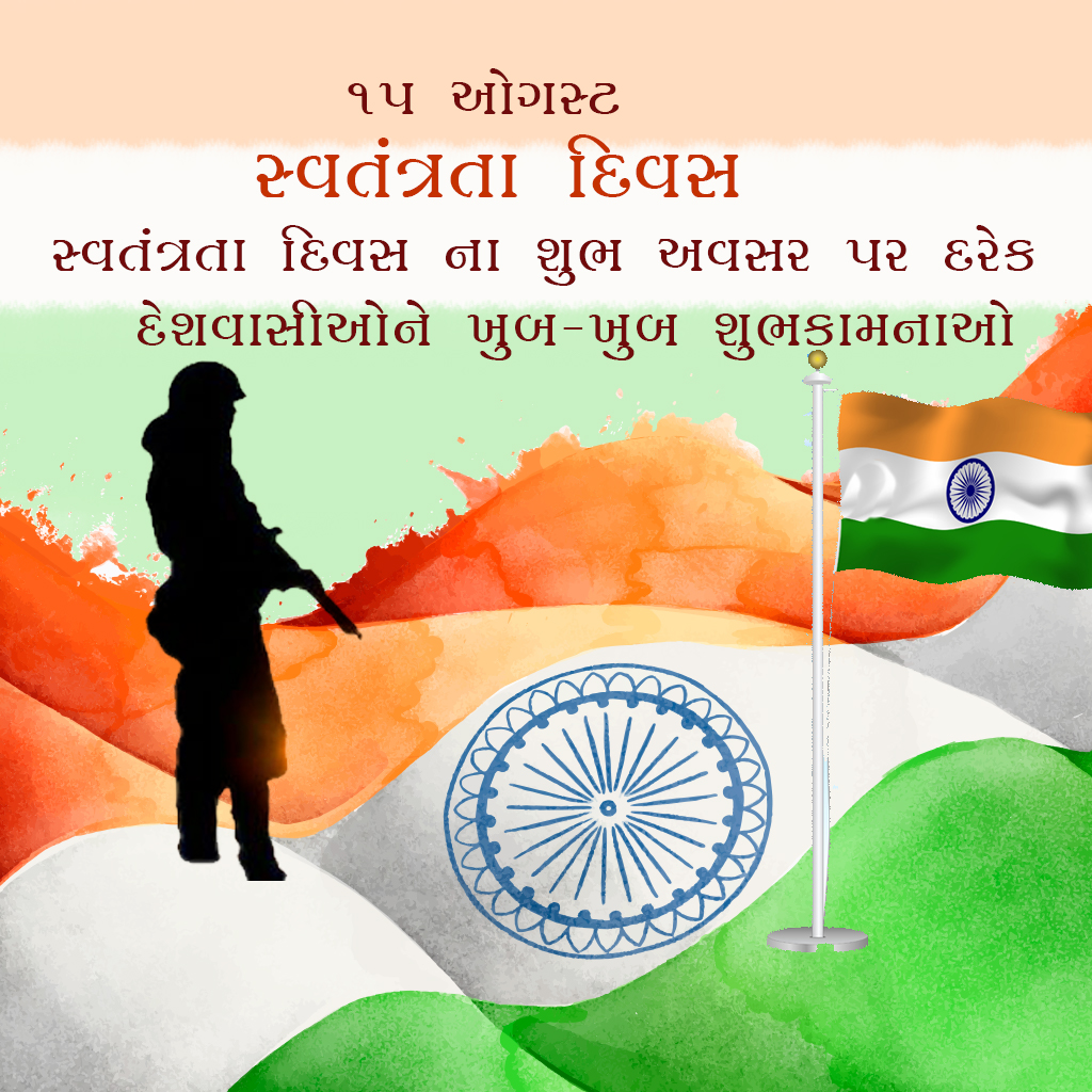 Independence Day