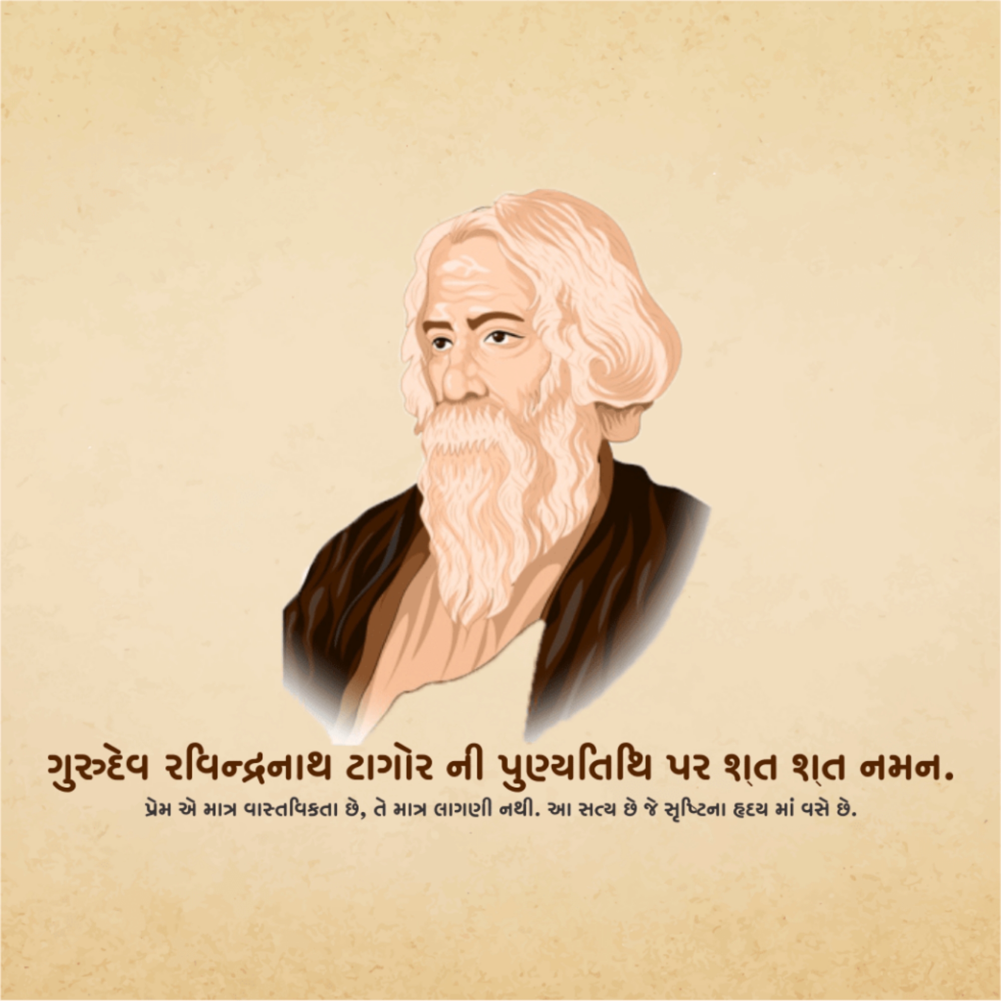 Rabindranath Tagore Death Anniversary