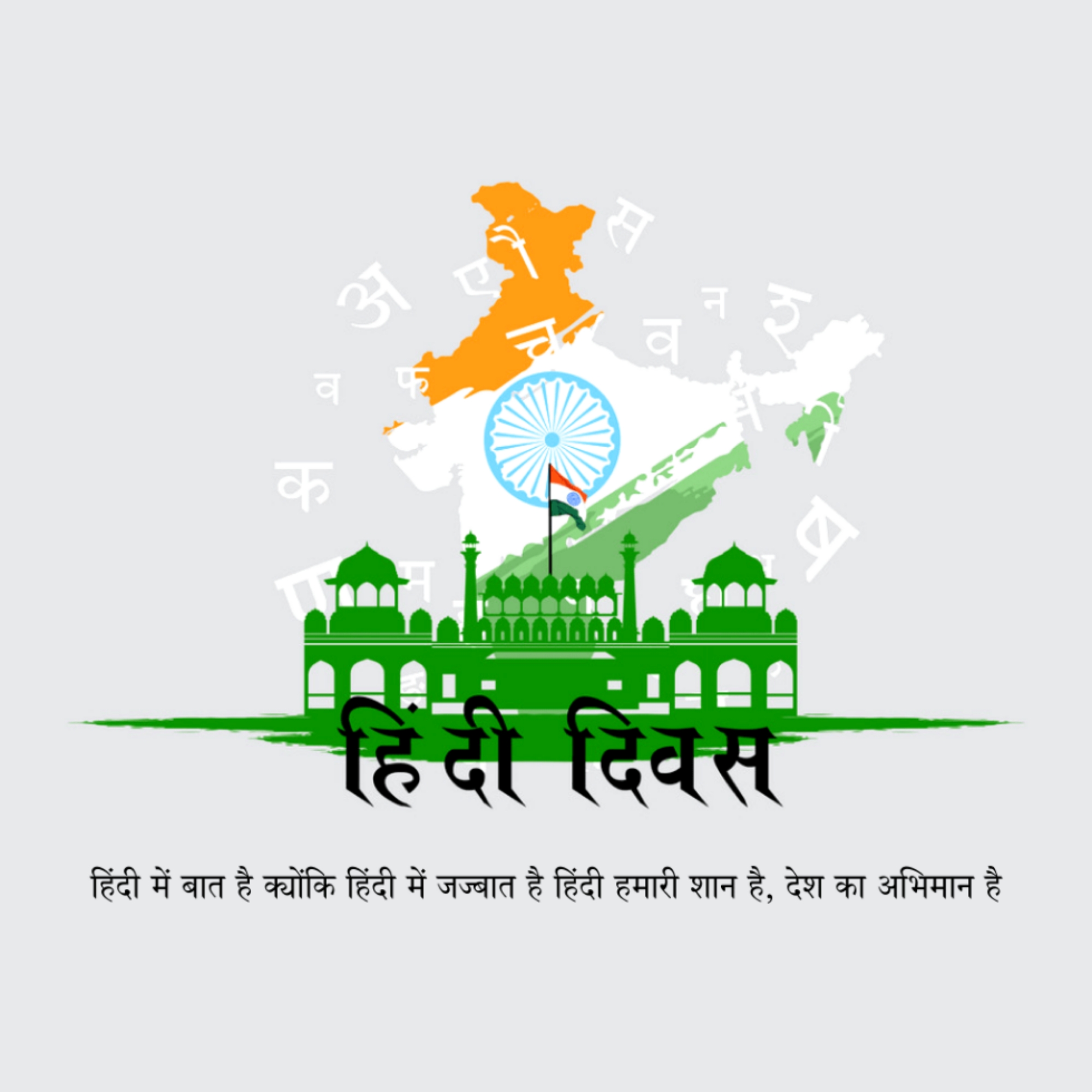 Happy Hindi Day