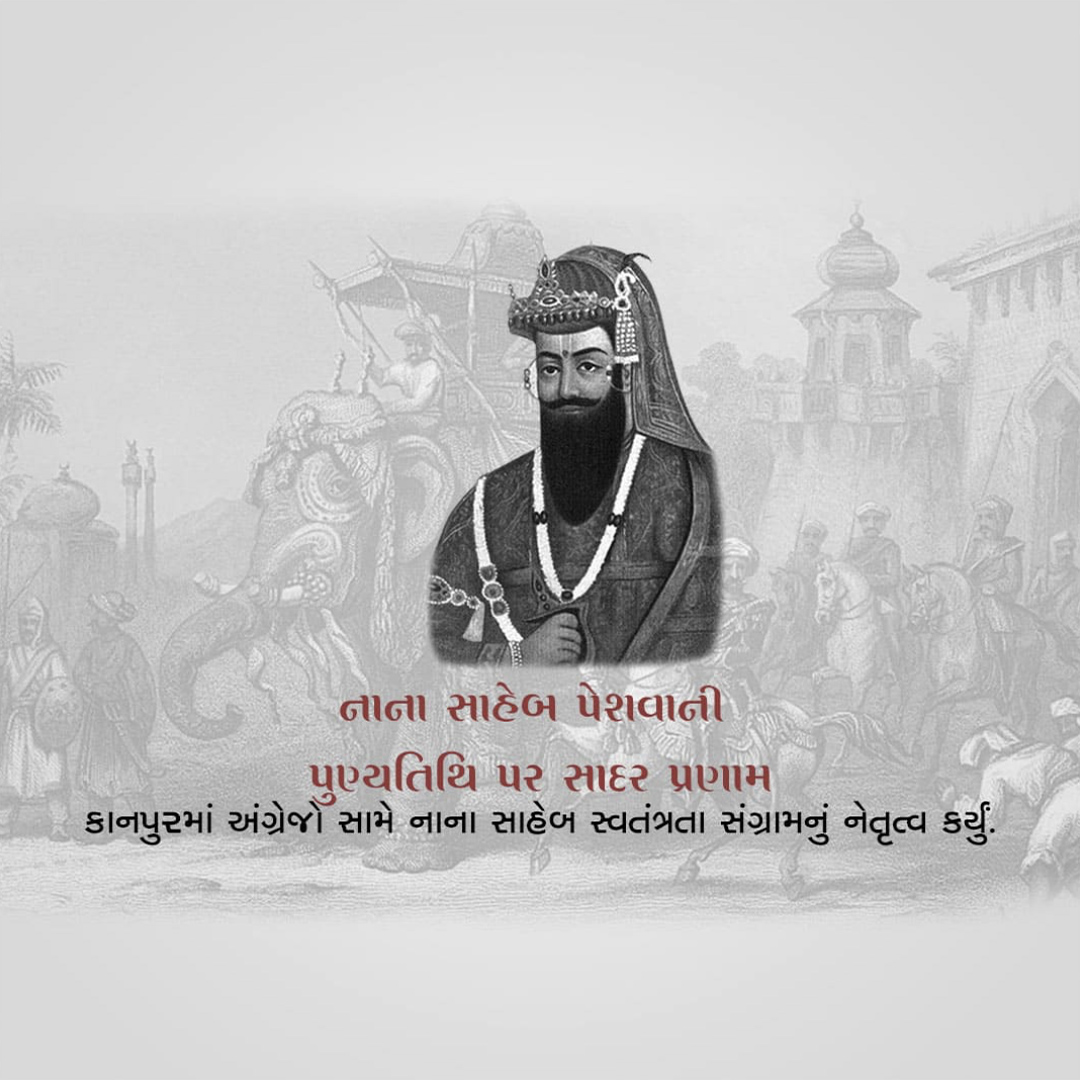 Nana Saheb Peshwa Punyatithi