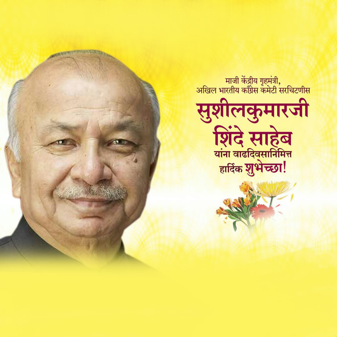 Sushilkumar Shinde Birthday