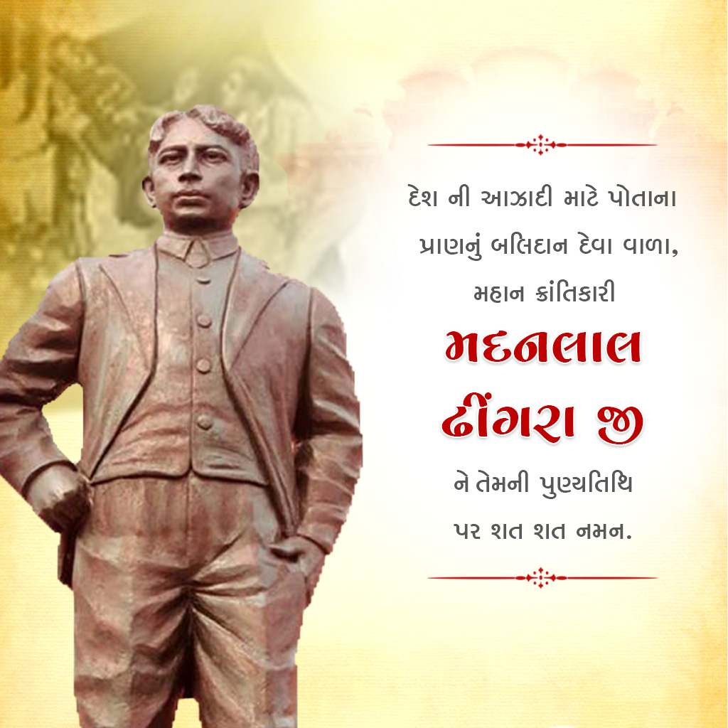 Madan Lal Dhingra Death Anniversary