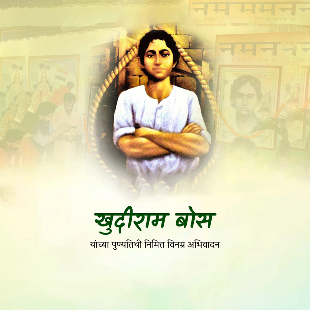 Khudiram Bose Death Anniversary