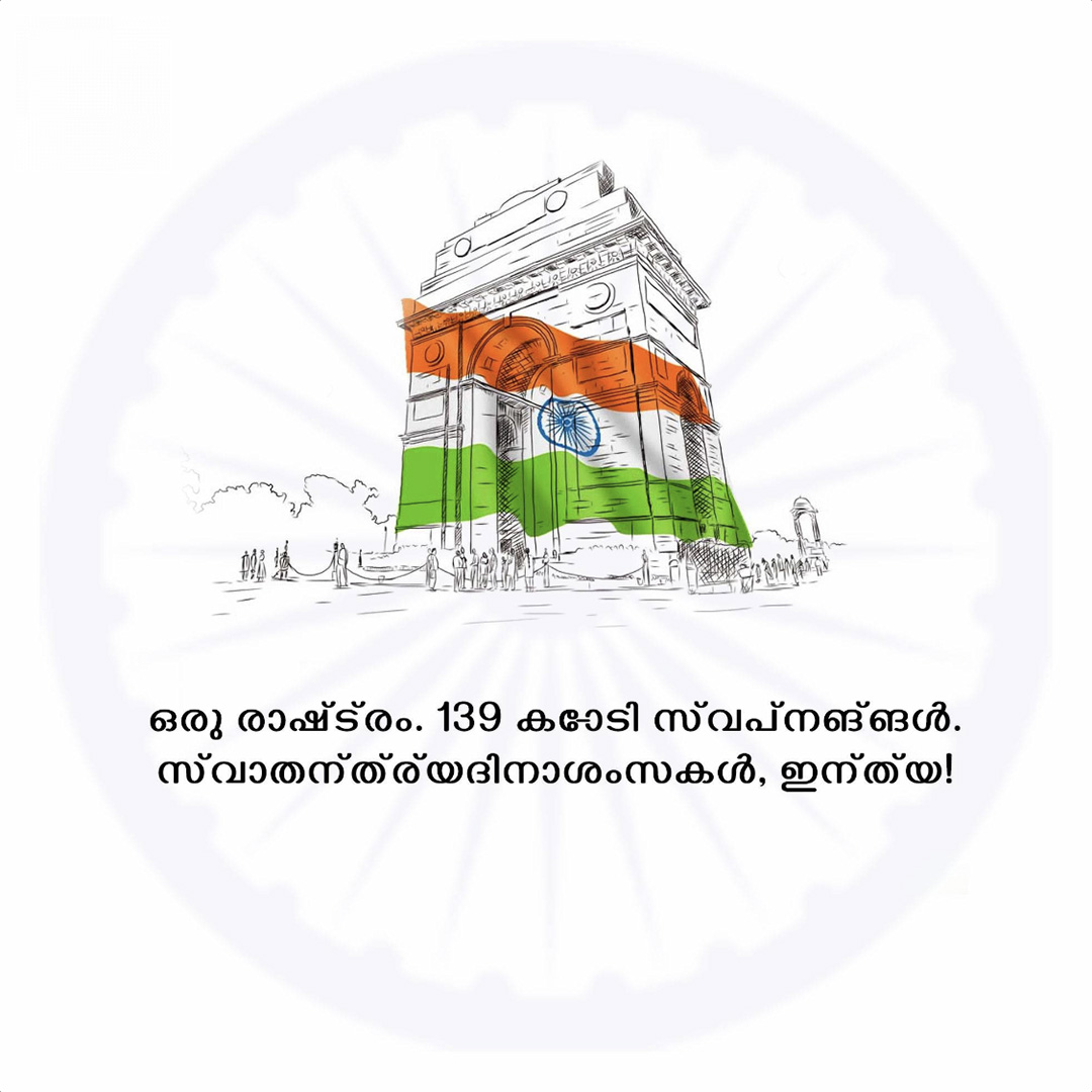 Independence Day