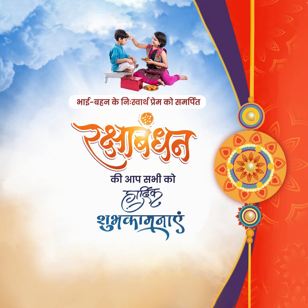 Raksha Bandhan