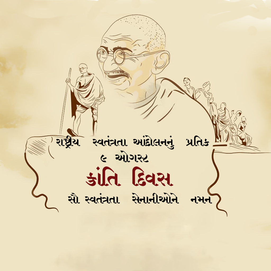 Kranti Diwas or Quit India Day