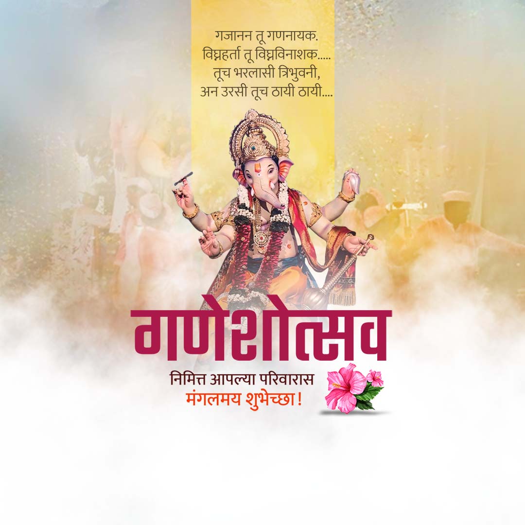 Ganesh Chaturthi