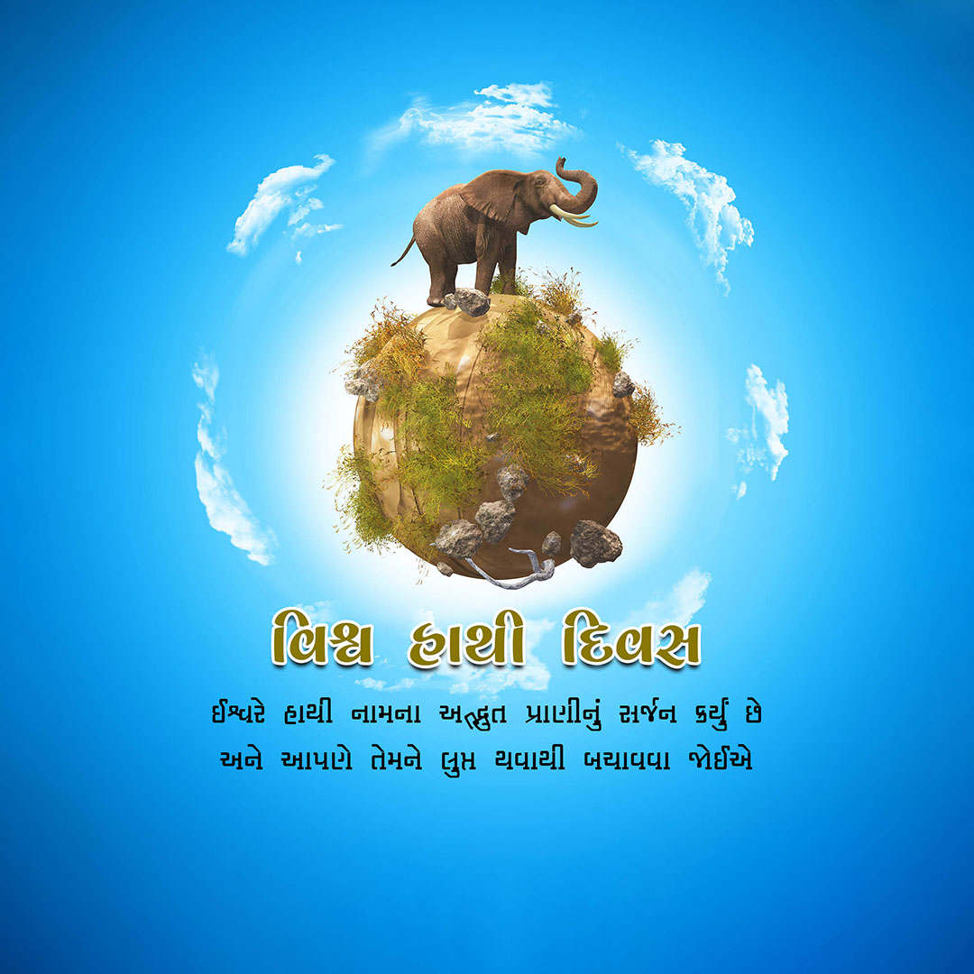 World Elephant Day