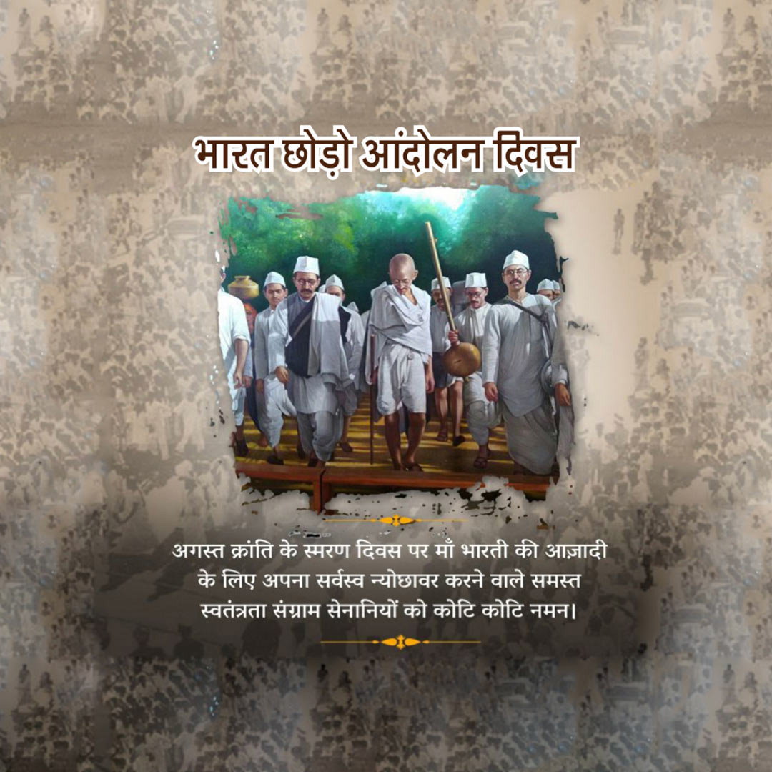 Quit India Day