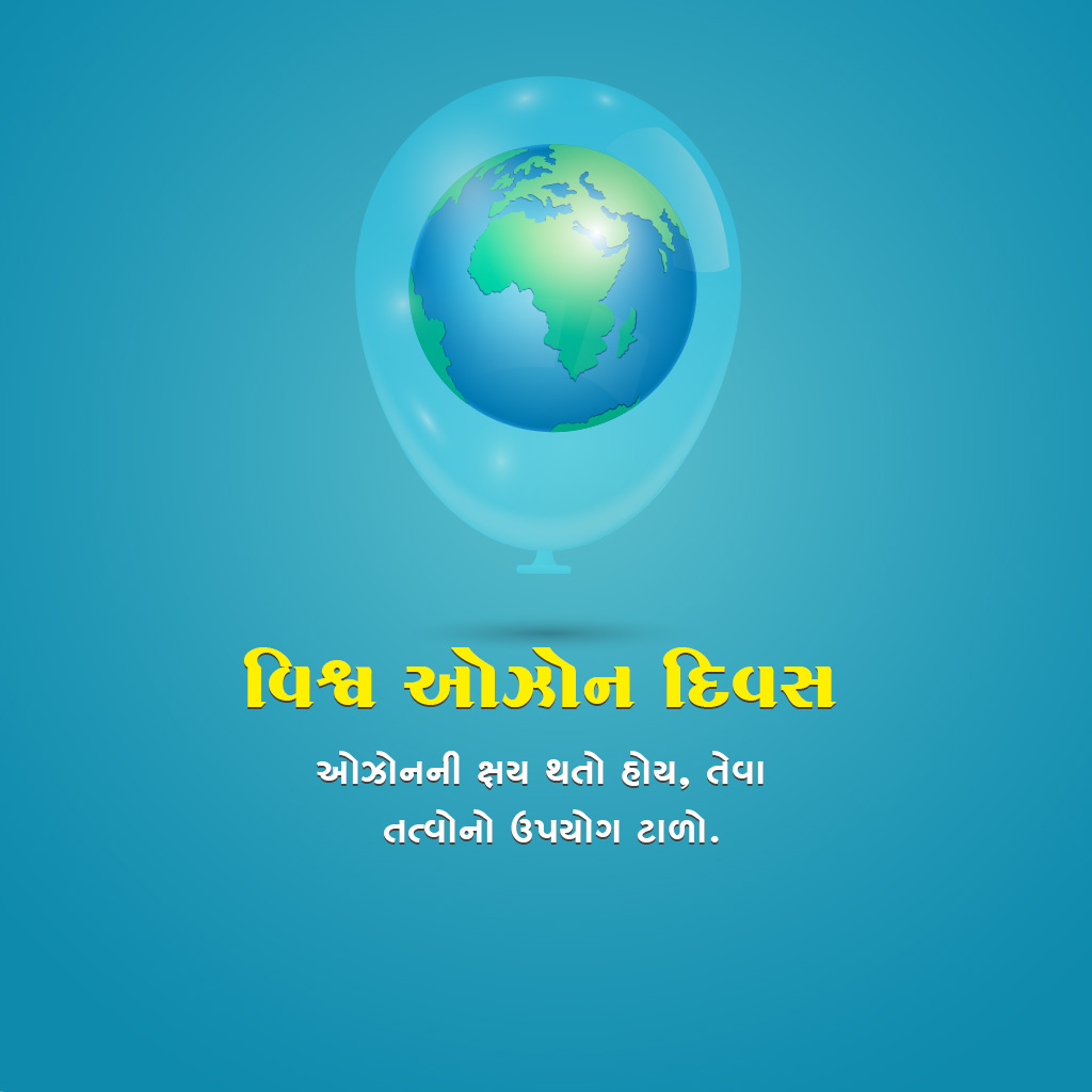 World Ozone Day