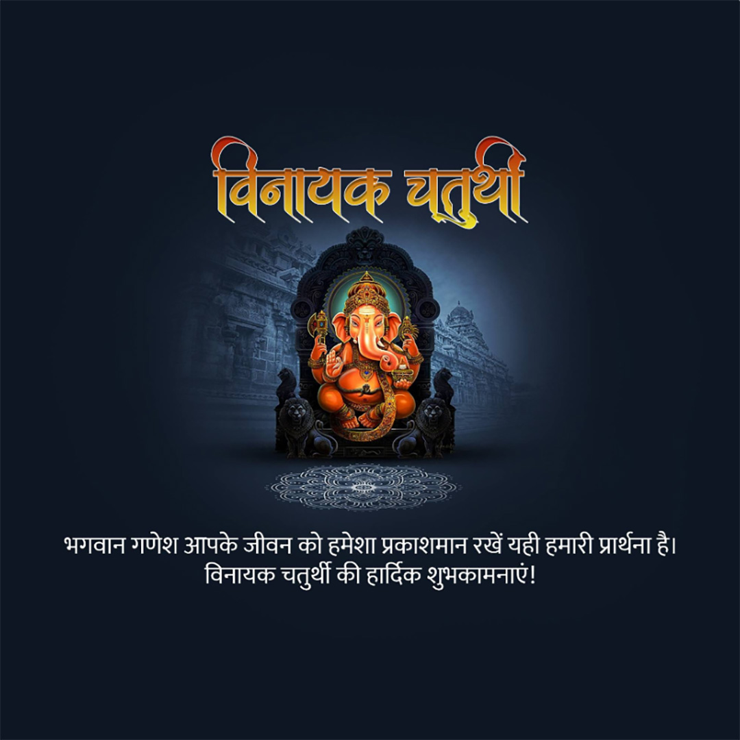 Vinayak Chaturthi
