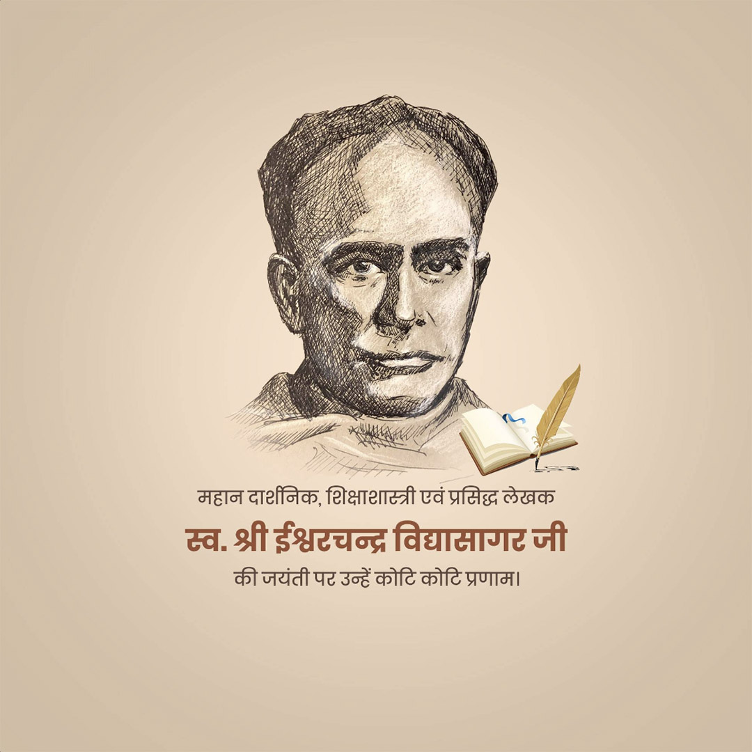 Ishwar Chandra Vidyasagar Jayanti