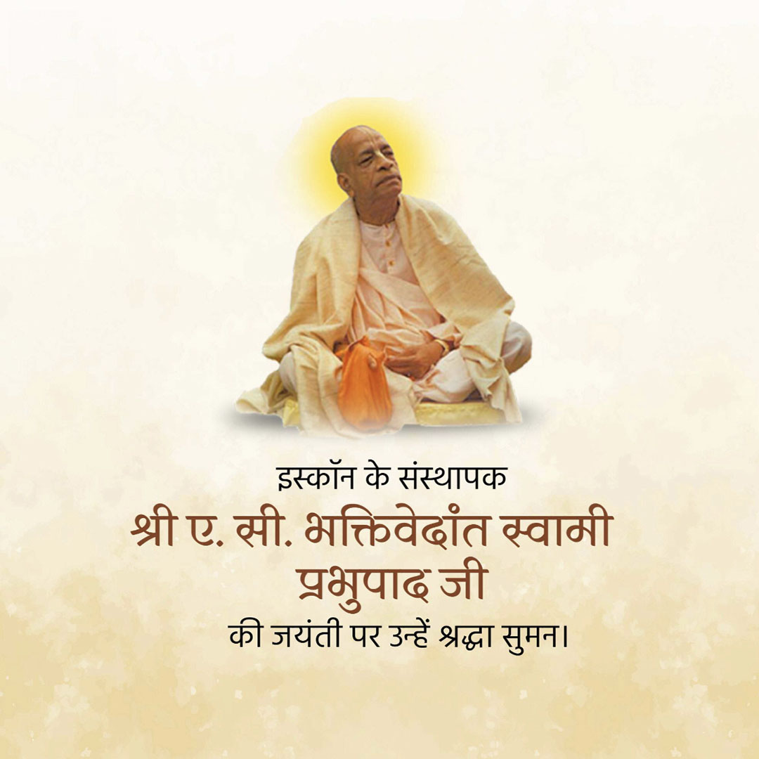 Swami Prabhupada Jayanti