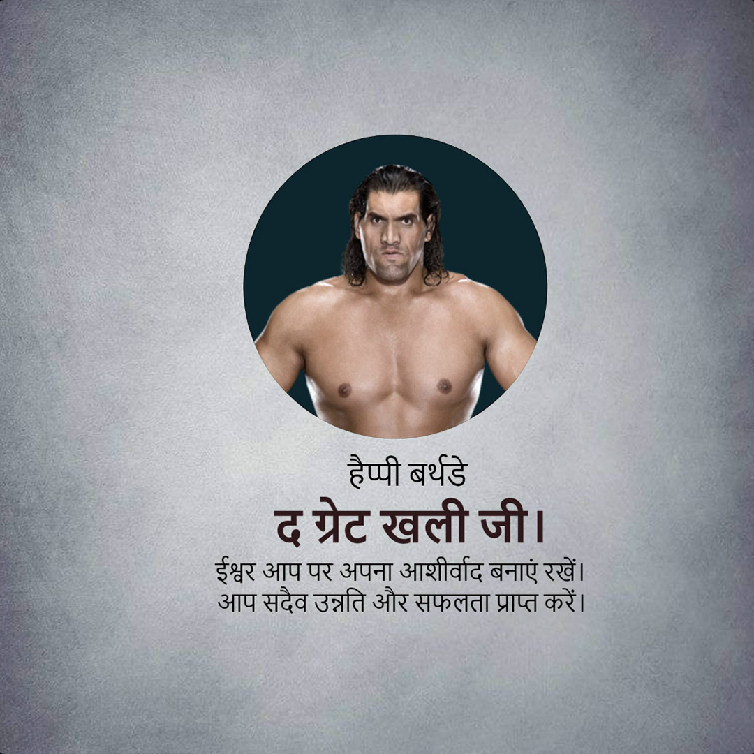 Happy Birthday The Great Khali
