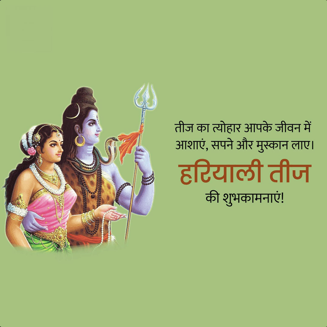 Hariyali Teej