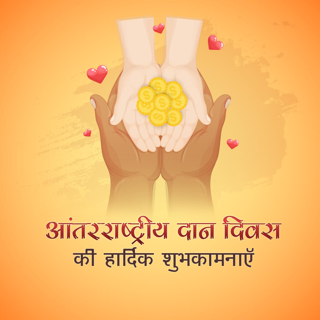 International Day of Charity