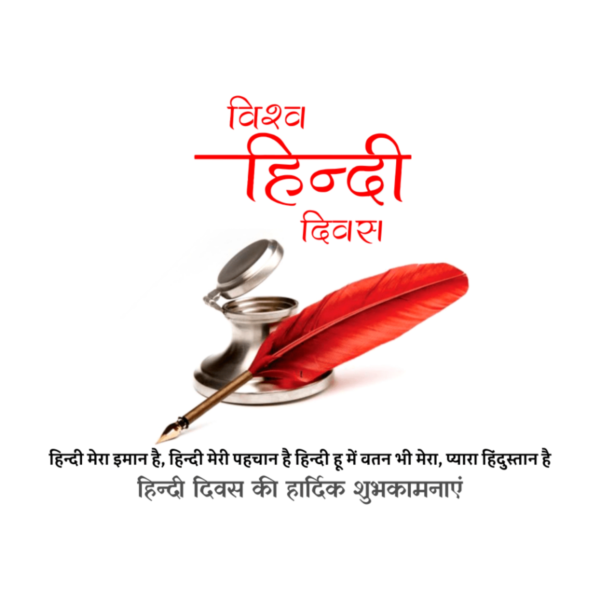 Happy Hindi Day