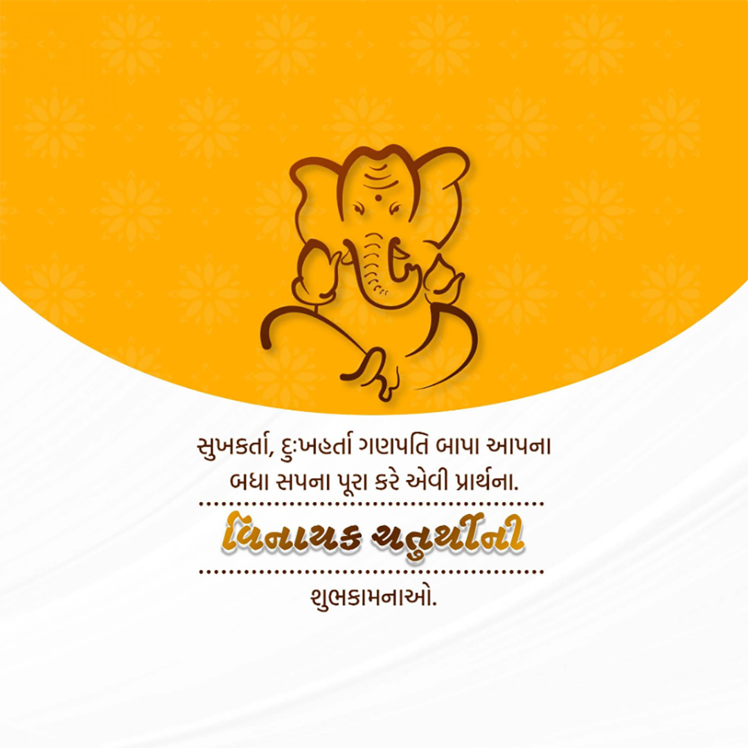 Vinayak Chaturthi