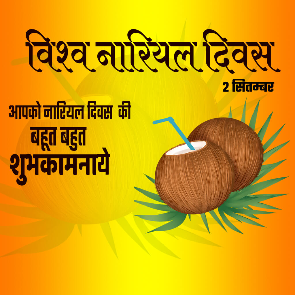 World Coconut Day