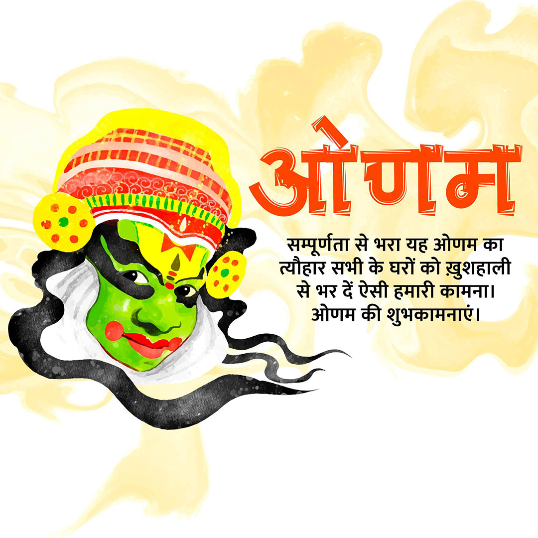 Happy Onam