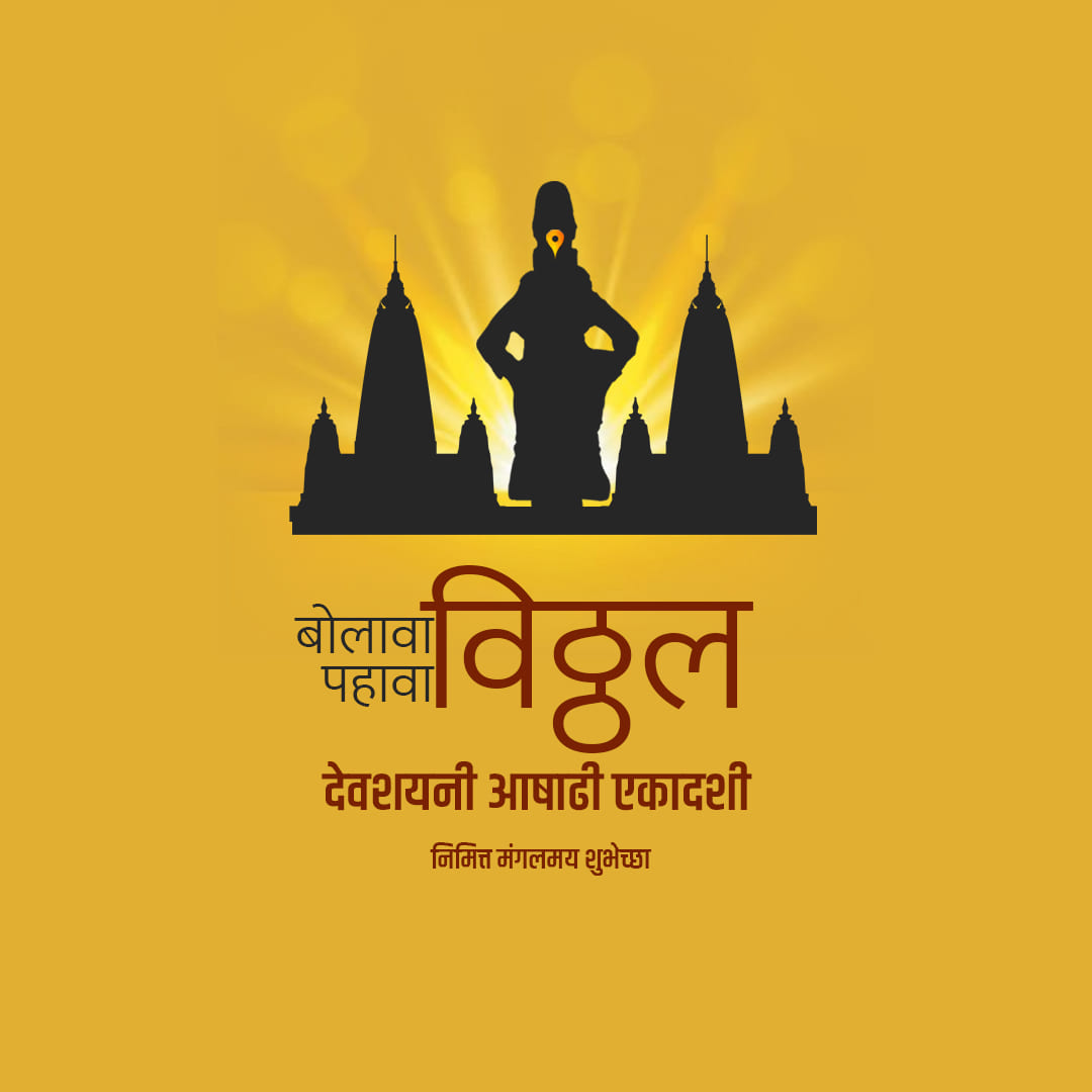 Ashadhi Ekadashi