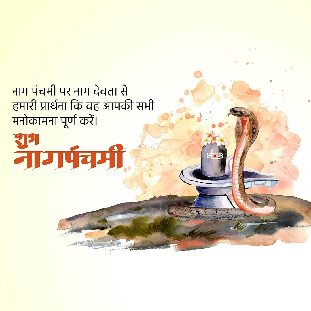 Naag Panchami
