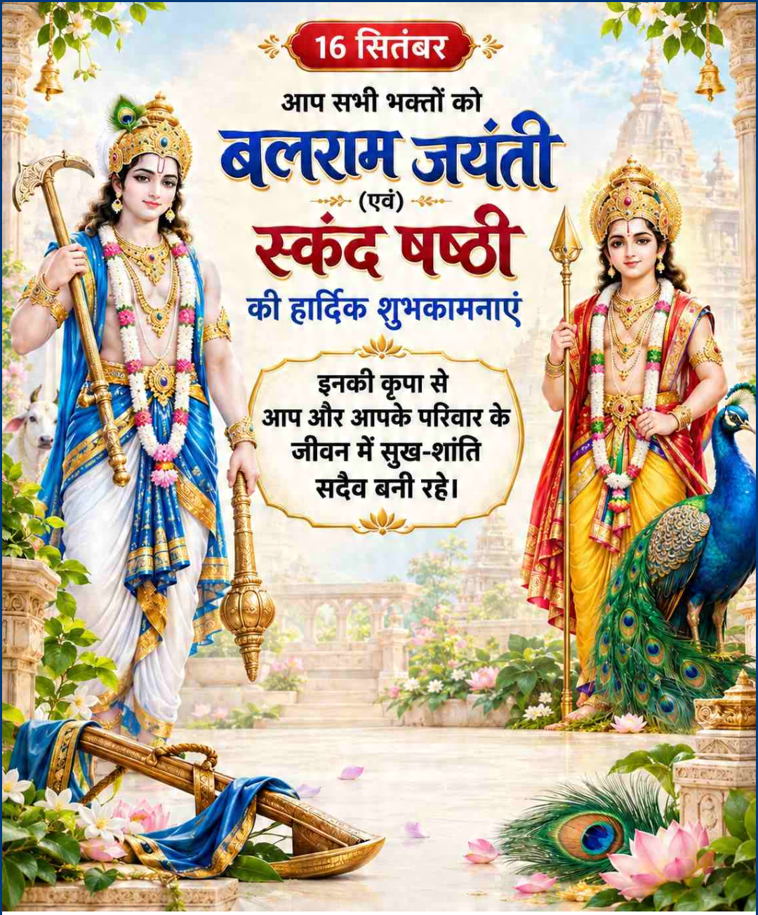 16 Sept दिनविशेष