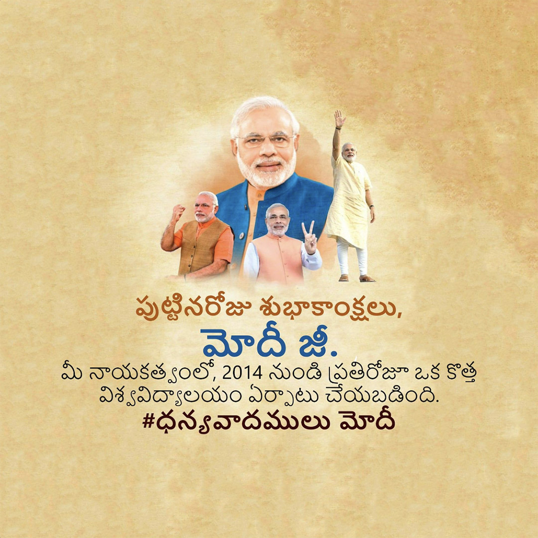 Narendra Modi Happy Birthday