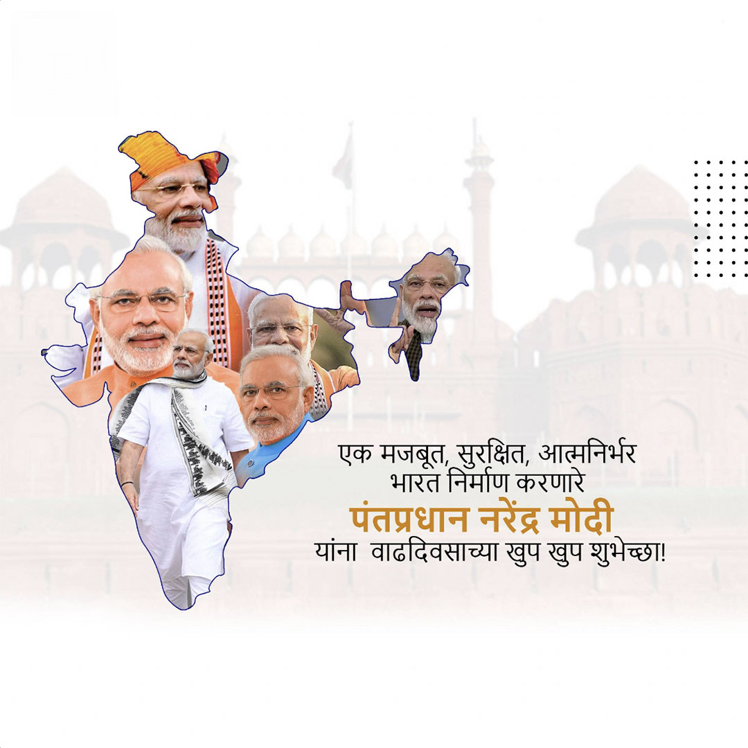 Narendra Modi Happy Birthday