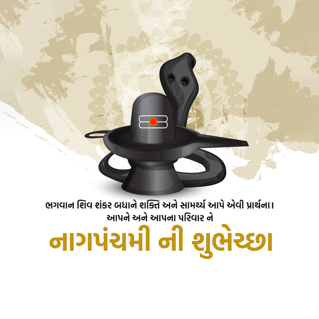 Naag Panchami