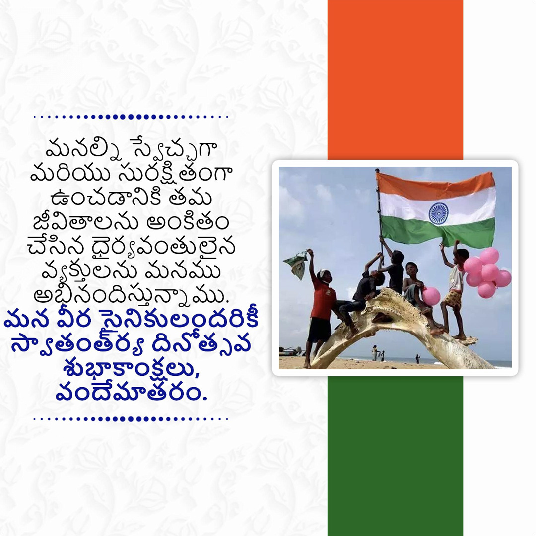 Independence Day
