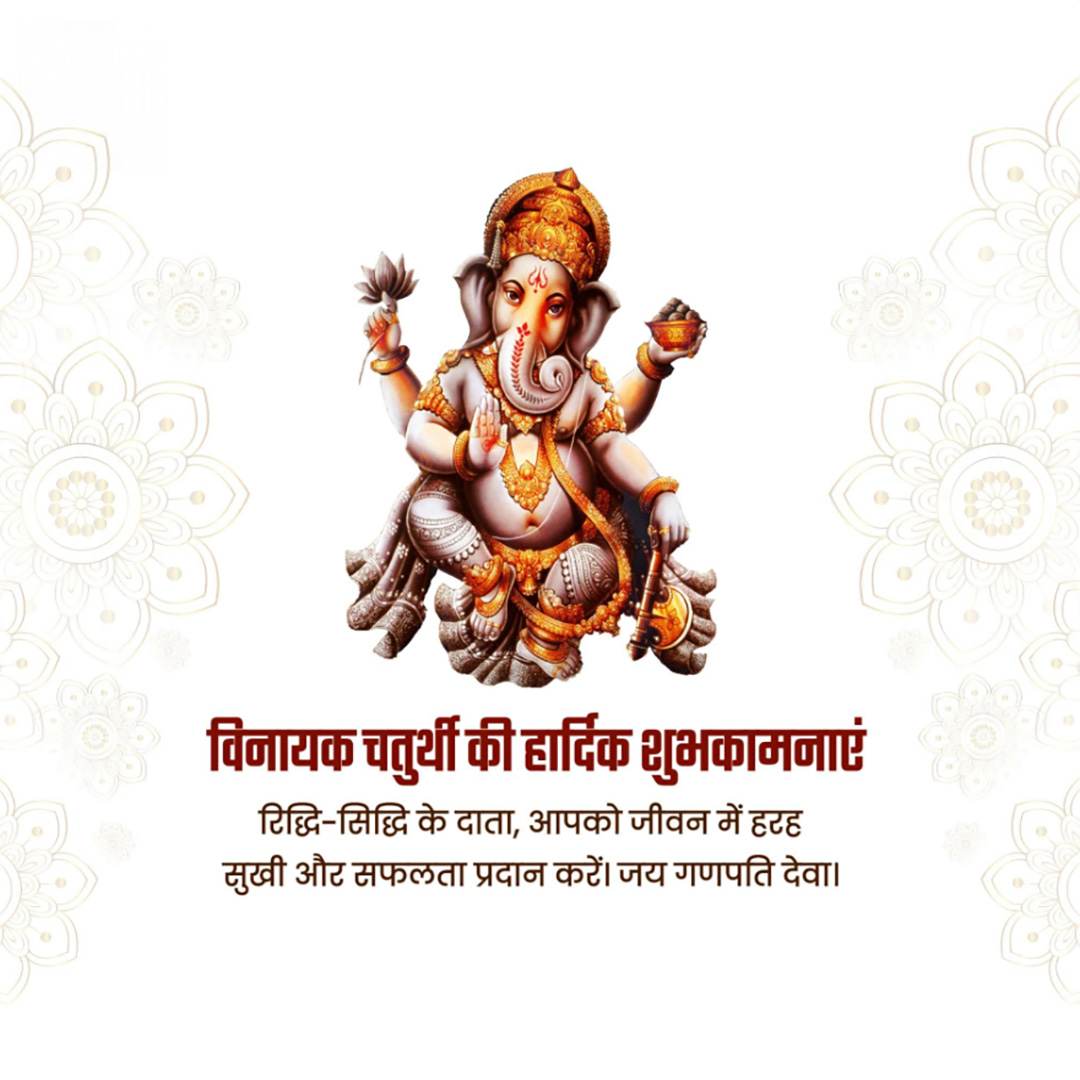 Vinayak Chaturthi