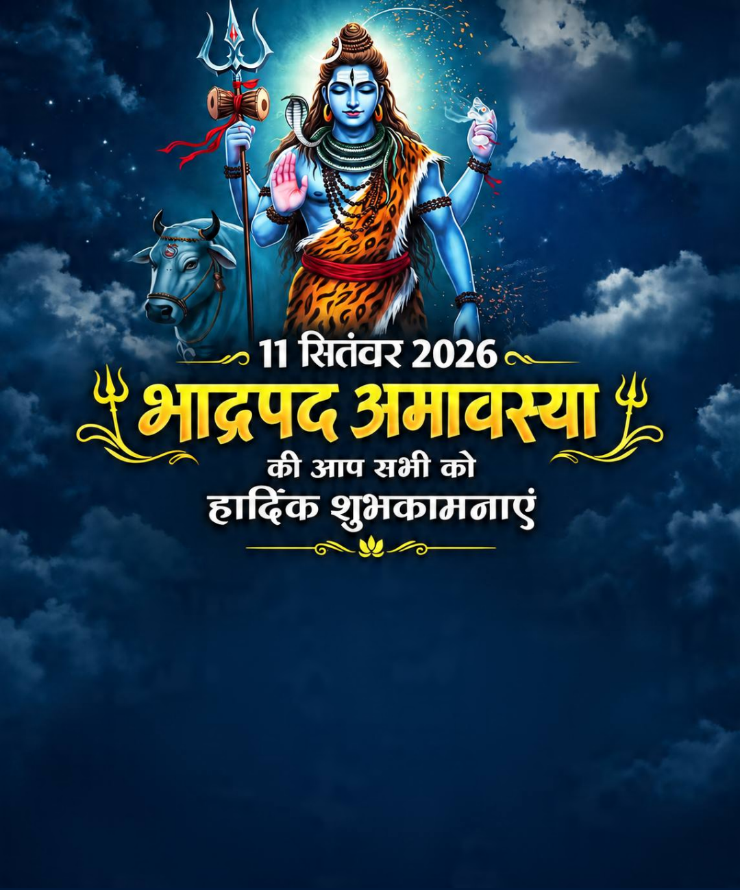 11 Sept दिनविशेष