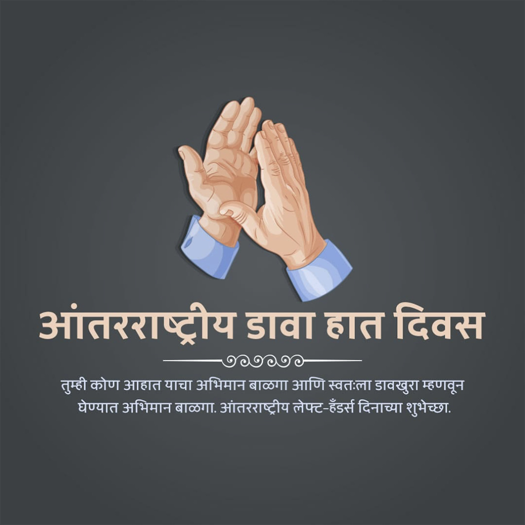 World Organ Donation Day