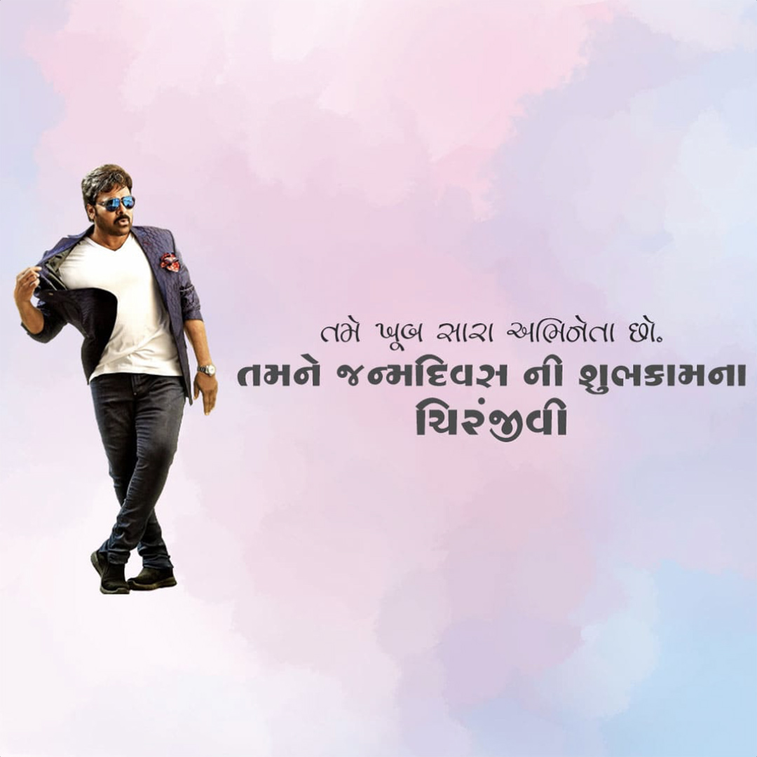 Chiranjeevi Birthday