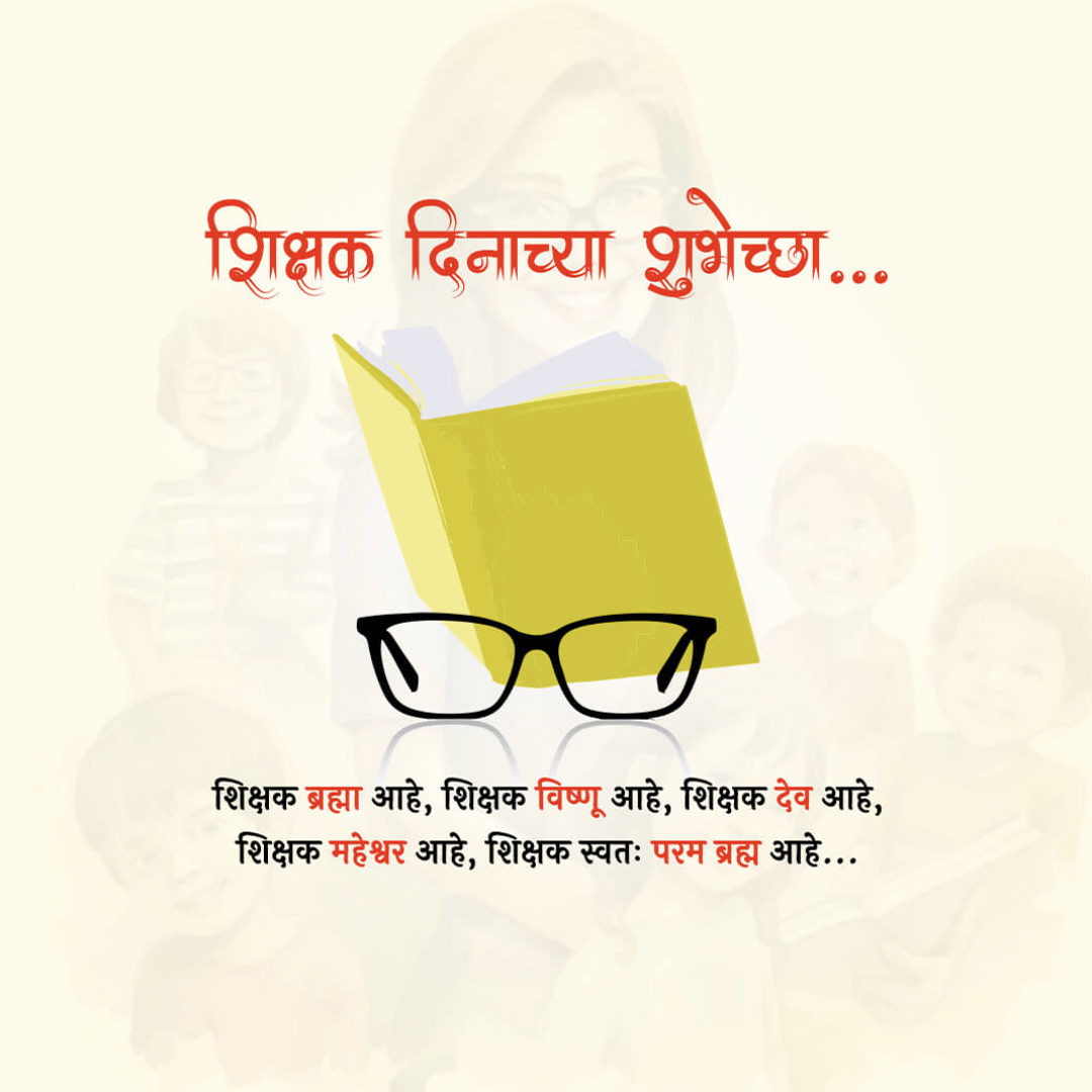 Teacher Day