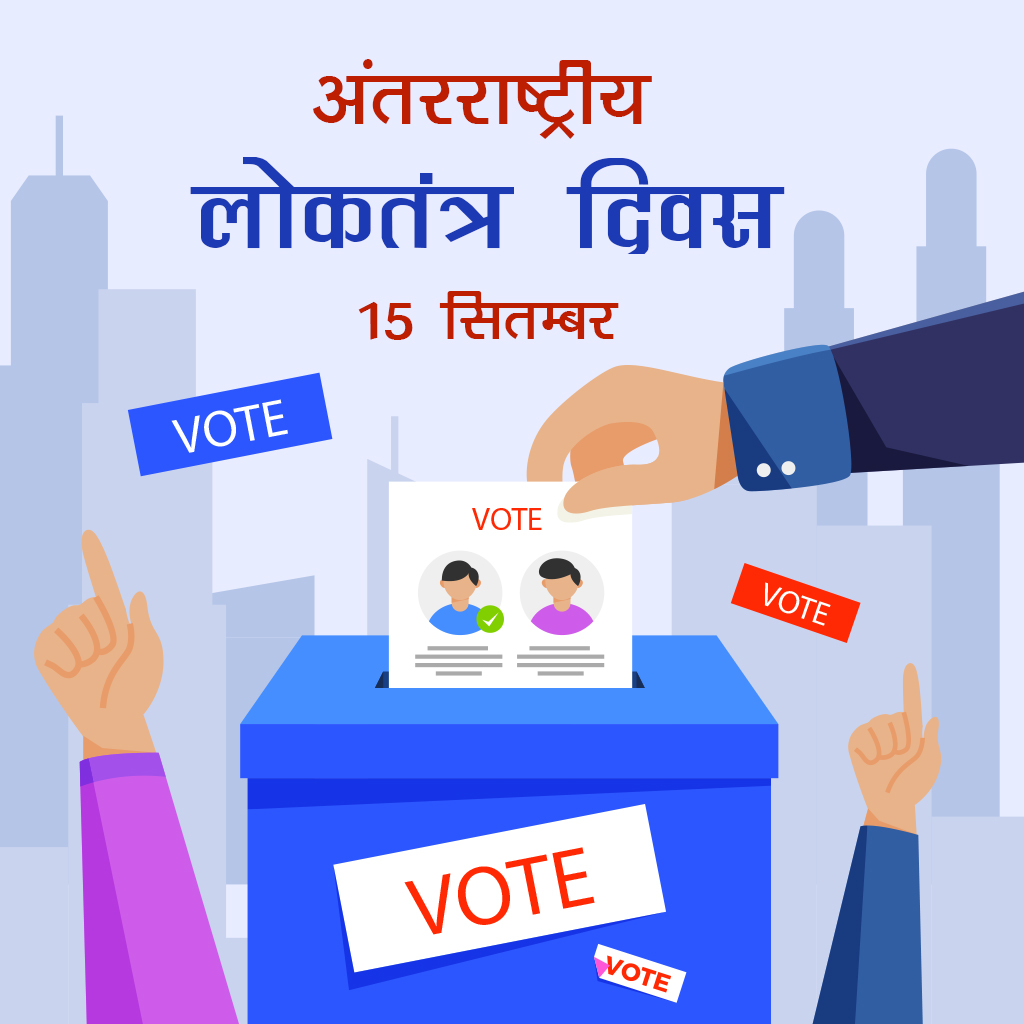 Democracy Day