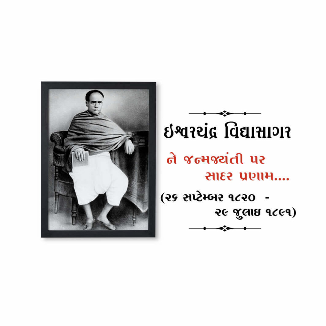 Ishwar Chandra Vidyasagar Jayanti
