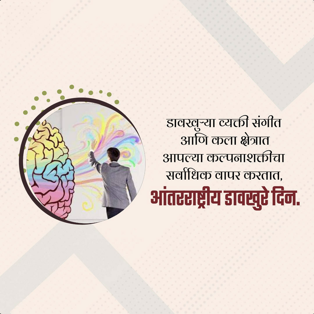 World Organ Donation Day