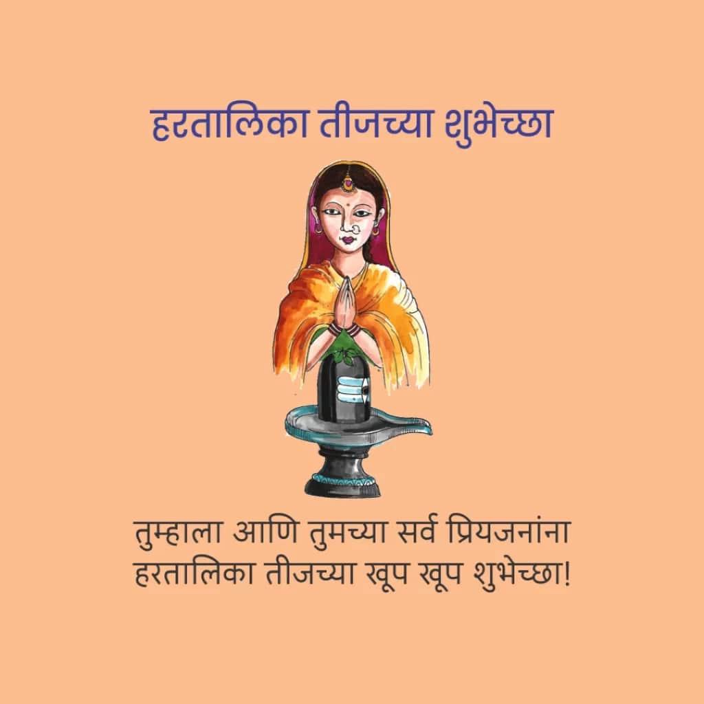 Hartalika Teej